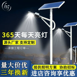 太阳能灯;道路照明灯;路灯