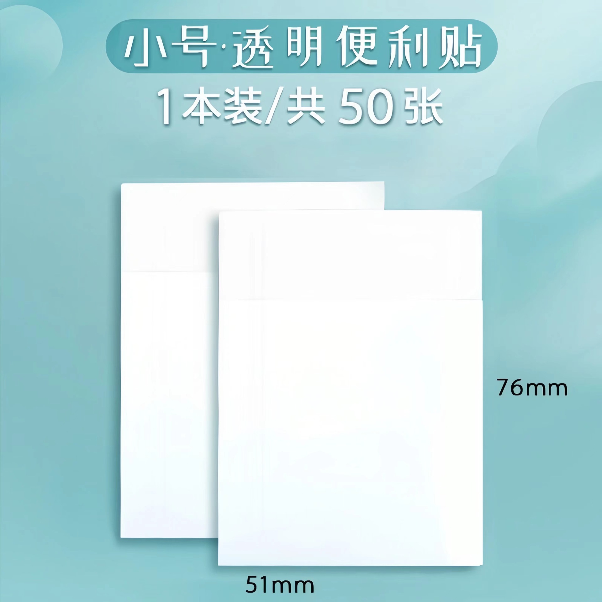 75*50mm 흰색/50매
