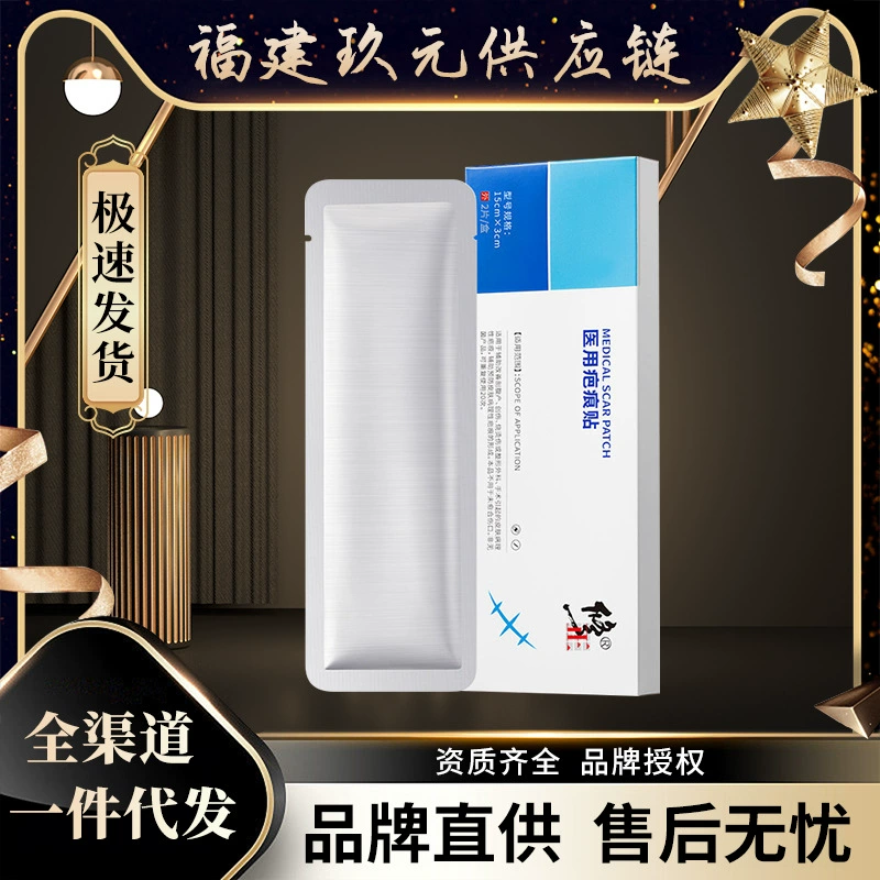 Исправлена пластырь медицинского шрама Медицинский силикон ремонт рубцов Капом гель для удаления гиперплазии