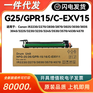 �m�ü���GPR-15����iR3045 3230 3235 3245 NPG25 C-EXV11�ĽM��