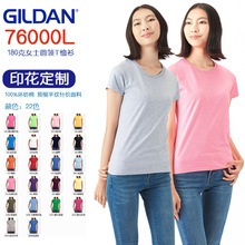 傑丹吉爾丹GILDAN76000L女款全棉修身T恤現貨團體服 印字印logo