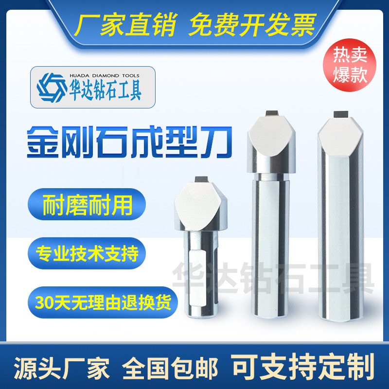 j8砂轮修整器磨笔外成型笔修台阶刀修砂轮金刚R圆磨金刚石修整g3