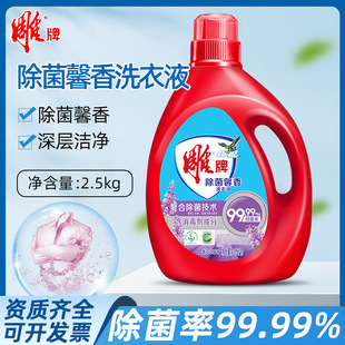 2.5kg Diaopai Sterilizing Fragrance Laundry Detergent Fragrance Master Long-Lasting Fragrance Household Full Box Batch 5kg Quantity Batch