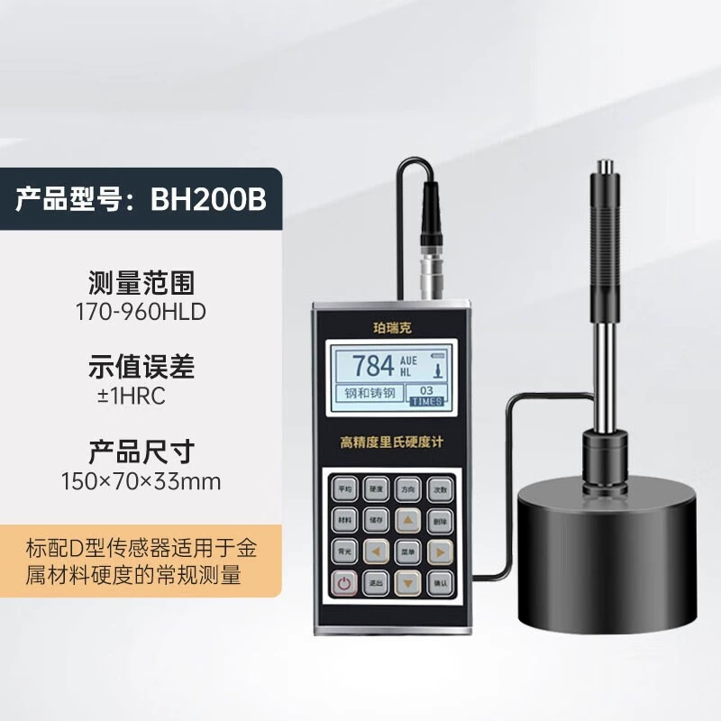 BH200B Измеритель твердости Рихтера портативный Тестер твердости Рихтера Рихтера Рихтера Рихтера Рихтера Рихтера ручной стеклянный металлический измеритель твердости