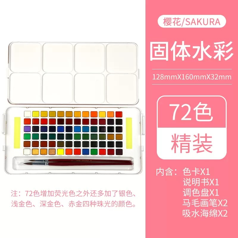 Color de acuarela sólida de flores de cerezo 32 colores 36 colores 48 colores conjunto de herramientas de pintura a mano acuarela profesional