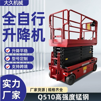 Fully self-propelled lift, electric scissor lift platform, automatic walking lift vehicle, indoor and outdoor lift (Avtomobil fırlanan platformaları)