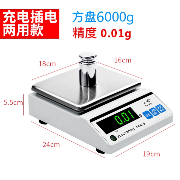 ₸【Preferred for Enterprise Purchasing】Square plate 6kg, accuracy 0.01g, free weight₲