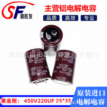 450V220UF 25X35 KMRԭ�b��Ʒ�ձ��ڽ���늽����220UF450V�L����