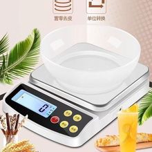 食物秤厨房秤烘焙电子秤家用小型高精度克称精准0.1g商用克数小称