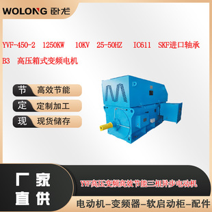 YVF-450-2  1250KW   10KV  25-50HZ   IC611  SKF�M���S��  B3