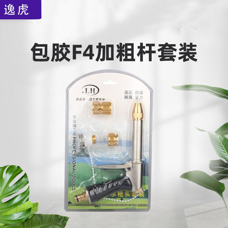 家用洗车清洁水枪高压洗车汽车刷车喷枪套装水管洗车用泡壳装合金