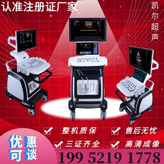 医疗彩超仪 B超仪器多少钱一台医用 彩超设备 医用彩超机B超6502