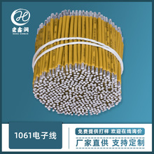 �ӹ�����С��늺��Ӿ� 0.8ƽ����a�~���� 1061-18AWG�ߜ���Ӿ�