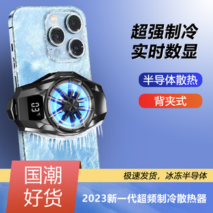 Radiator Magnet Digital Display Semiconductor Refrigeration Mute for ipad Tablet Xiaomi Apple Huawei Back Clip