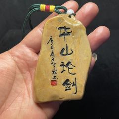 新疆産フローラルストーンペンダント、彫刻入りハンドピース、奇石キーホルダーペンダント、彫刻入りギフト、記念石