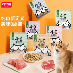 Raw bone and meat freeze-dried cat snacks, chicken nutrition, chicken breast, kitten pet staple food, cat food, dog freeze-dried food