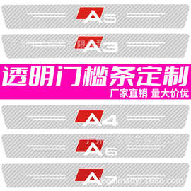 汽车仿碳纤维车门防撞条碳纤透明门槛条防踩贴车身保护条贴纸通用