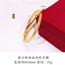黄铜镀金碎冰冰双环手镯金店同款女士轻奢高级感素圈手环久不掉色