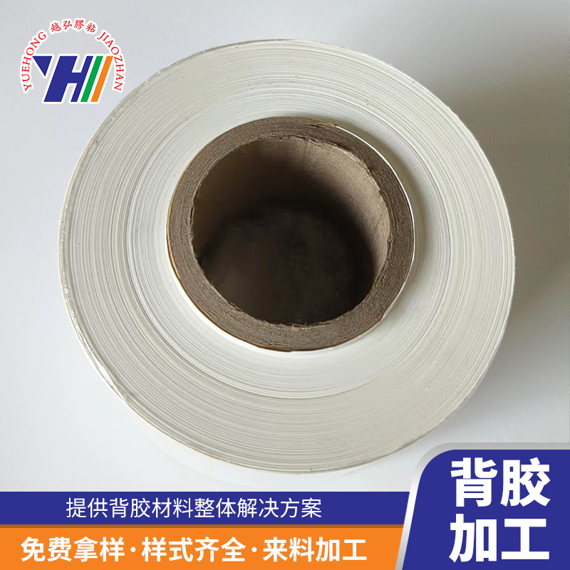 合成纸户外背胶耐腐蚀高弹PVC薄膜热熔胶耐高温强粘力防水涂胶