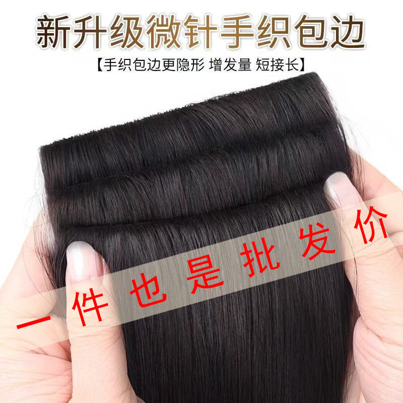 Full Real Hair Hand-Woven Edge Hair Extensions Invisible Fluffy Wig Women's Long Hair Wig Real Hair Seamless Hair Volume Increase