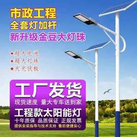 新农村100W户外防水一体化太阳能路灯 6米市政工程路灯杆厂家