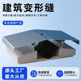 变形缝装置
