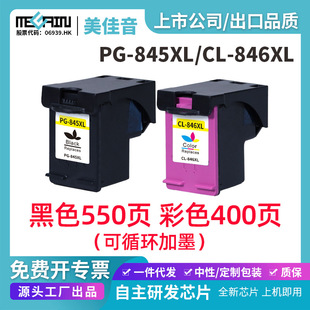 PG-845XL/CL-846XLī���m�ü���CANON MG2580/2400/1P2880��ɫī