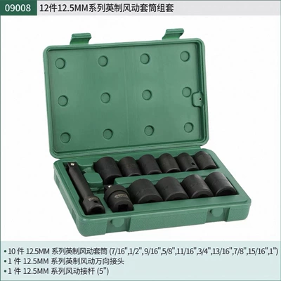 20 pieces 46 pieces set 09001 — Mühərrik tənzimləmə alətləri - 09008-12-pieces-125mm-series-british-pneumatic-sleeve-set