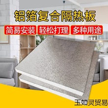 陽光房聚氨酯發泡保溫板水泥室內設備冷庫隔熱板夾層隔音鋁箔吊頂