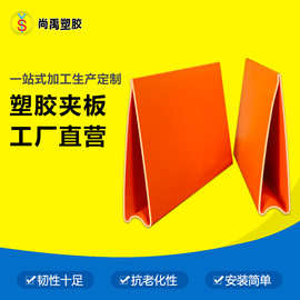 橙色钢筋夹板PVC 香港澳门日本建筑工地保护安全 塑胶型材pvc夹板
