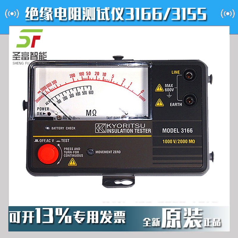 MODEL3166绝缘电阻测试仪3166共立KYORITSU克列茨兆欧表1000V