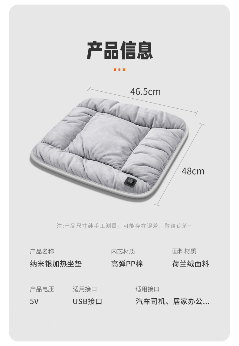 Car Heated Seat Cushion Car Graphene Electric Heating Pad USB