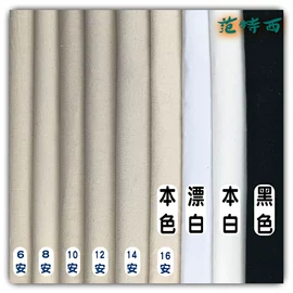 帆布;涤棉混纺;府绸