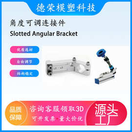 角度可调连接件型材活动关节万向方管固定LA3G-C机械手治具配件