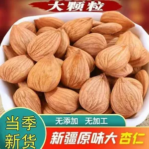 Сладкий миндаль, фирменный продукт Синьцзяна, без скорлупы, оригинальный, высушенный на солнце сырой миндаль, крупный плоский миндаль, готовый миндаль, орехи, миндаль