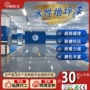 抗磨操场水性防水地板漆