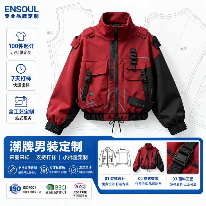 Custom-made red and black color-blocked men's jacket, featuring webbing, multiple pockets, and a stand-up collar; short, functional men's jacket