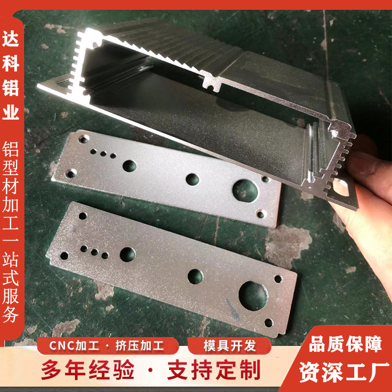 工业铝型材定制开模加工CNC 电源驱动储能外壳氧化挤压铝合金铝盒