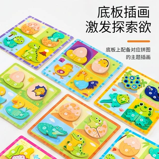 木制颗粒动物成长过程演变立体拼板早教认知益智力开发启蒙玩具