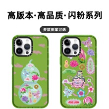 艺术家联名花见花开适用iphone15Pro苹果14promax手机壳13防摔12