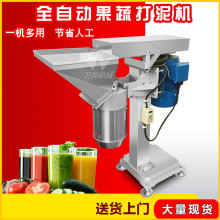 现货土豆打泥机 商用餐饮食材配送姜蒜打泥机 馅料加工紫薯打泥机