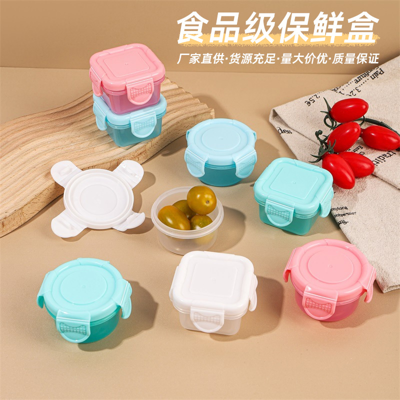 In-Stock Dustproof Mini Storage Box with Lid, Candy Sealing Container, Portable Baby Food Storage Box, Seasoning Box, Medicine Box