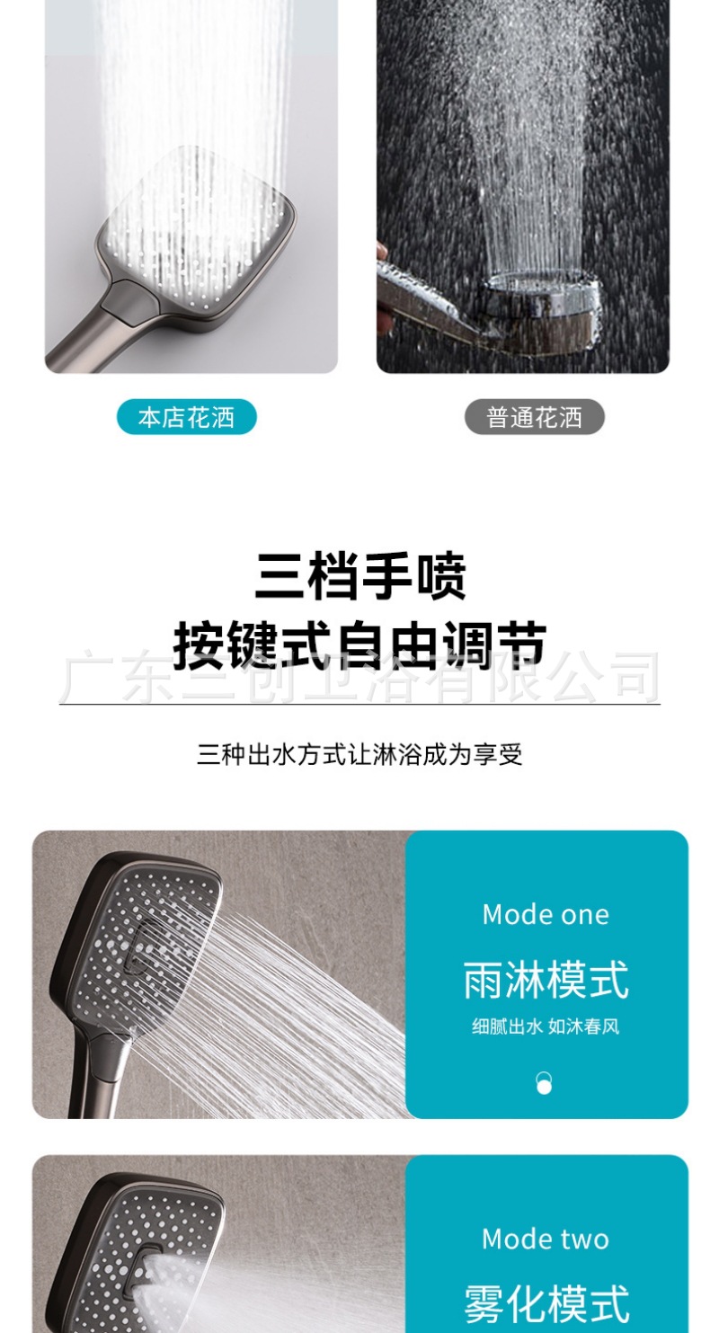 花洒详情页- (10).jpg