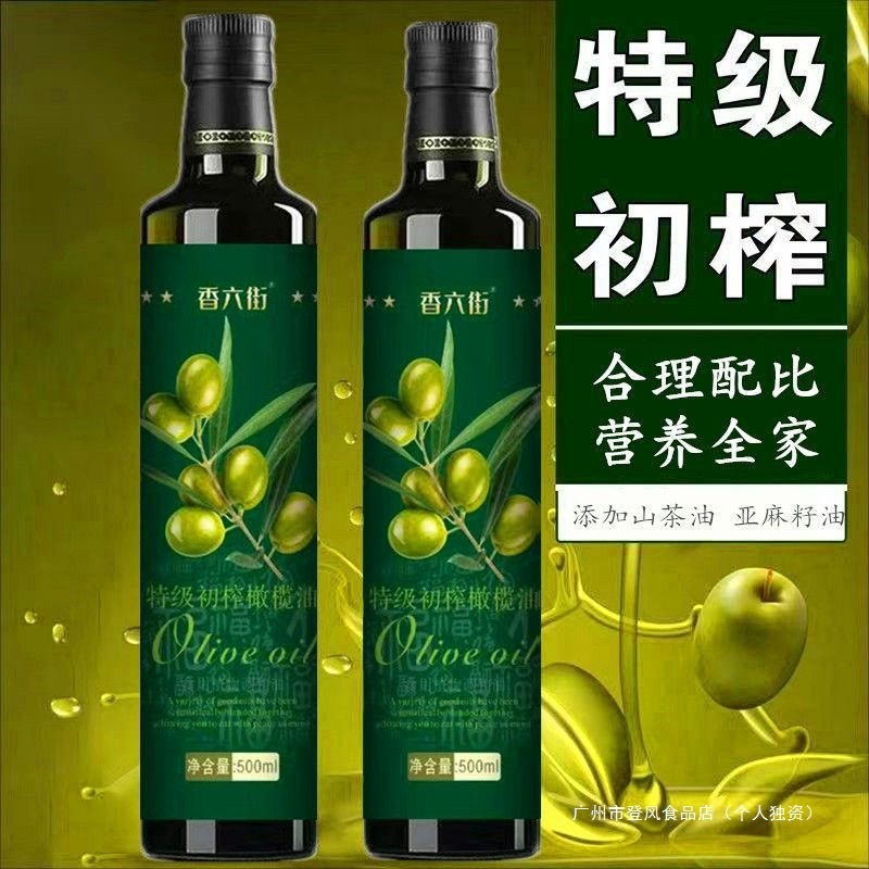 西班牙原油进口特级初榨橄榄油食用调和油毫升凉拌烹饪江苏压榨油|undefined