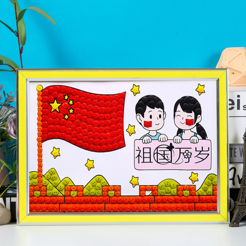 中秋節と国慶節の愛国的な子供向けクリエイティブボタンステッカー、小学生DIY親子活動手作り材料|undefined