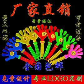 助威道具;发光玩具;手拍