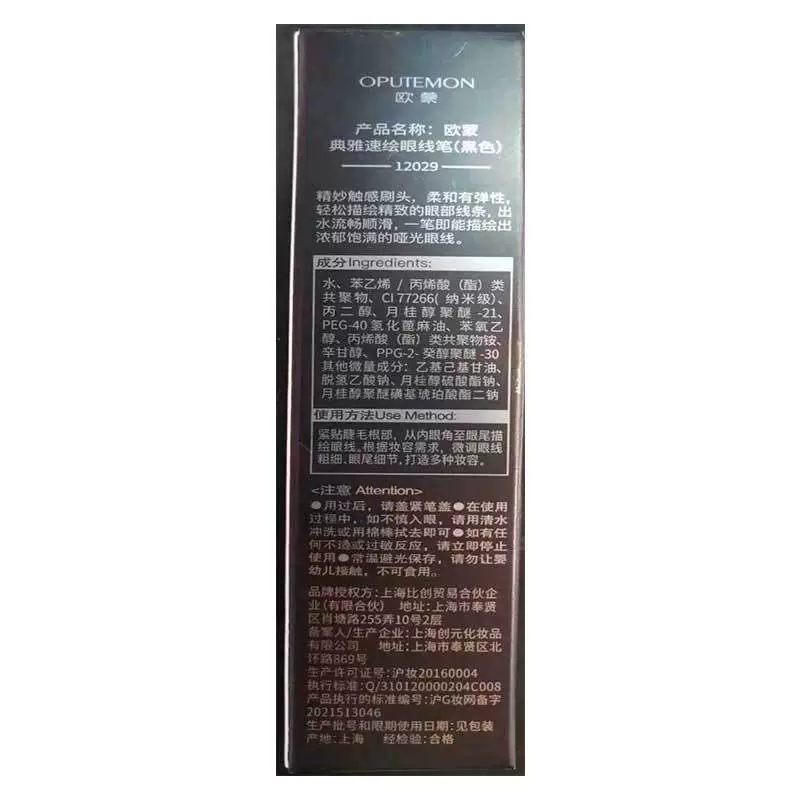 Пилка для глаз 欧蒙?