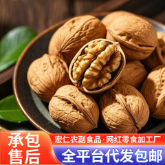 严选新核桃上市 纸皮核桃新疆特产手捏即开185阿克苏薄皮生核桃