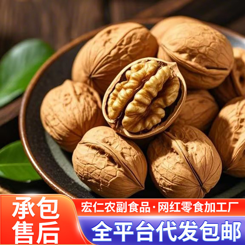 严选新核桃上市 纸皮核桃新疆特产手捏即开185阿克苏薄皮生核桃|undefined