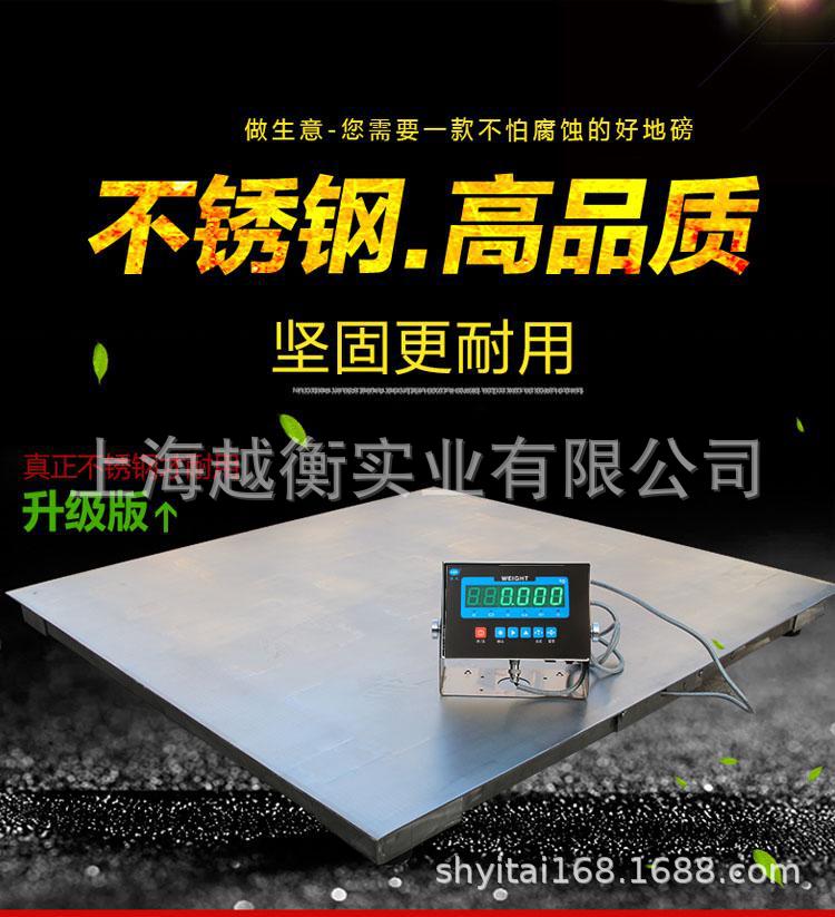 1.2*1.5米地磅3T配t-800仪表 防水电子称